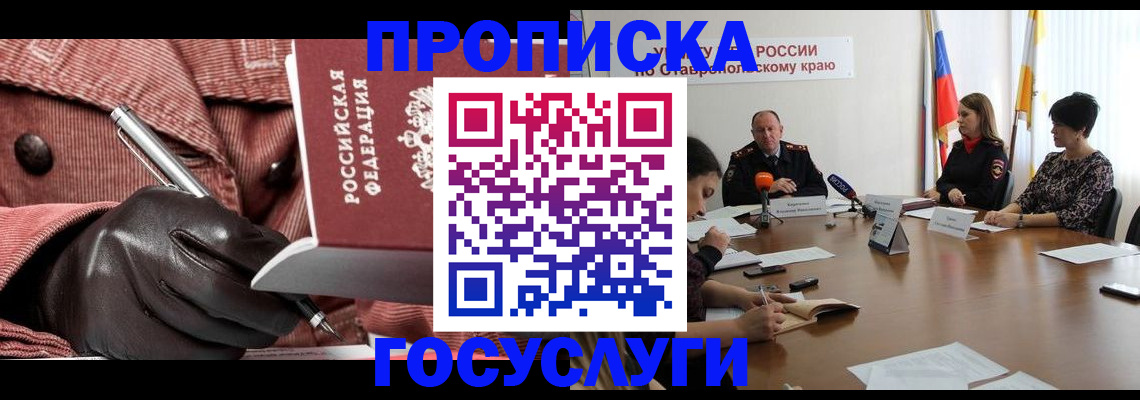 временная прописка в Выборге