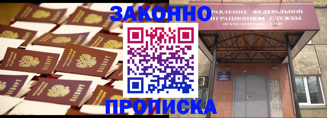 прописка в Выборге